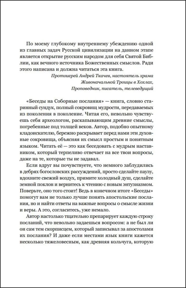 Sarunas par Sinodālajiem vēstījumiem