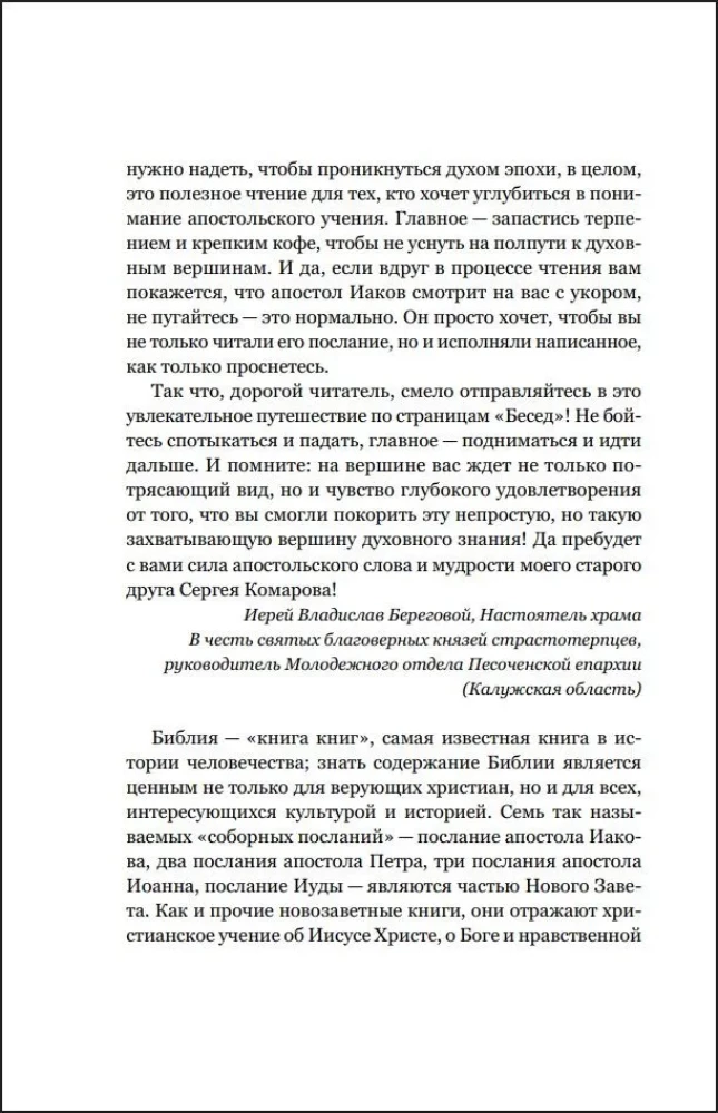 Sarunas par Sinodālajiem vēstījumiem