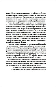 Sarunas par Sinodālajiem vēstījumiem