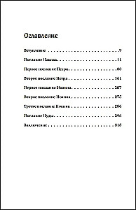 Sarunas par Sinodālajiem vēstījumiem