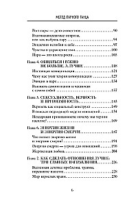 The Method of Partner Dance. How to Create Harmony in Relationships and Move Through Life in Sync