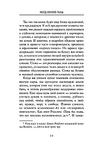 The Method of Partner Dance. How to Create Harmony in Relationships and Move Through Life in Sync