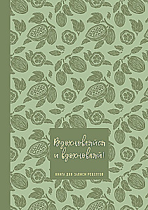 Recipe Notebook. Get Inspired and Inspire!