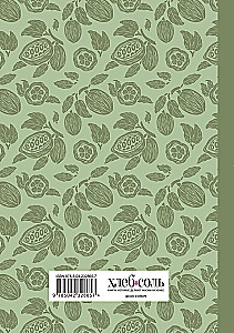 Recipe Notebook. Get Inspired and Inspire!