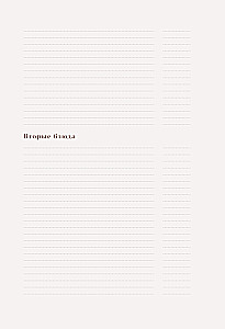 Recipe Notebook. Get Inspired and Inspire!
