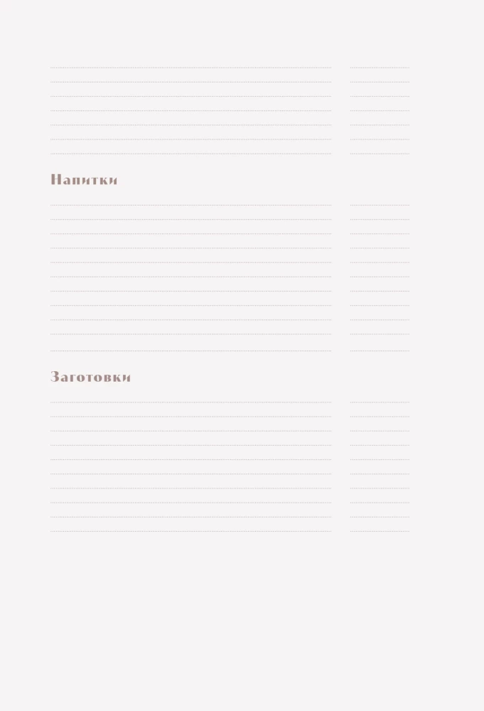 Recipe Notebook. Get Inspired and Inspire!