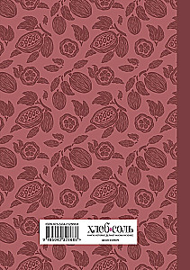 Recipe Recording Book. Invite and Treat!