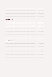 Recipe Recording Book. Invite and Treat!