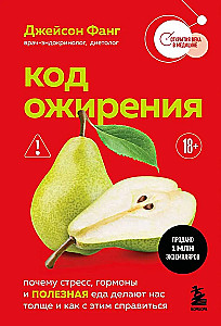 The Code of Obesity. Why Stress, Hormones, and Healthy Food Make Us Thicker and How to Cope with It