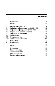 Cthulhu Myths. Dawn, Dusk, and New Dawn