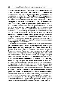 Cthulhu Myths. Dawn, Dusk, and New Dawn