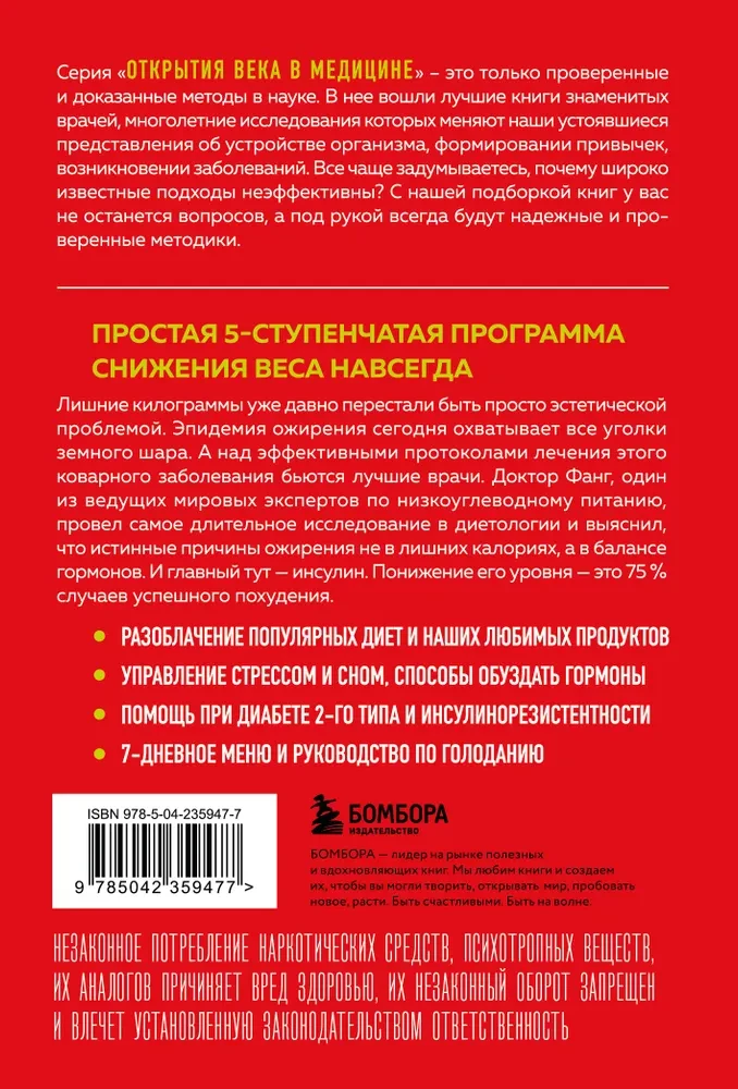 The Code of Obesity. Why Stress, Hormones, and Healthy Food Make Us Thicker and How to Cope with It
