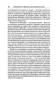 Cthulhu Myths. Dawn, Dusk, and New Dawn