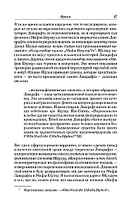 Cthulhu Myths. Dawn, Dusk, and New Dawn