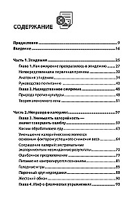 The Code of Obesity. Why Stress, Hormones, and Healthy Food Make Us Thicker and How to Cope with It