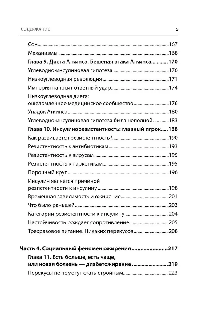 The Code of Obesity. Why Stress, Hormones, and Healthy Food Make Us Thicker and How to Cope with It