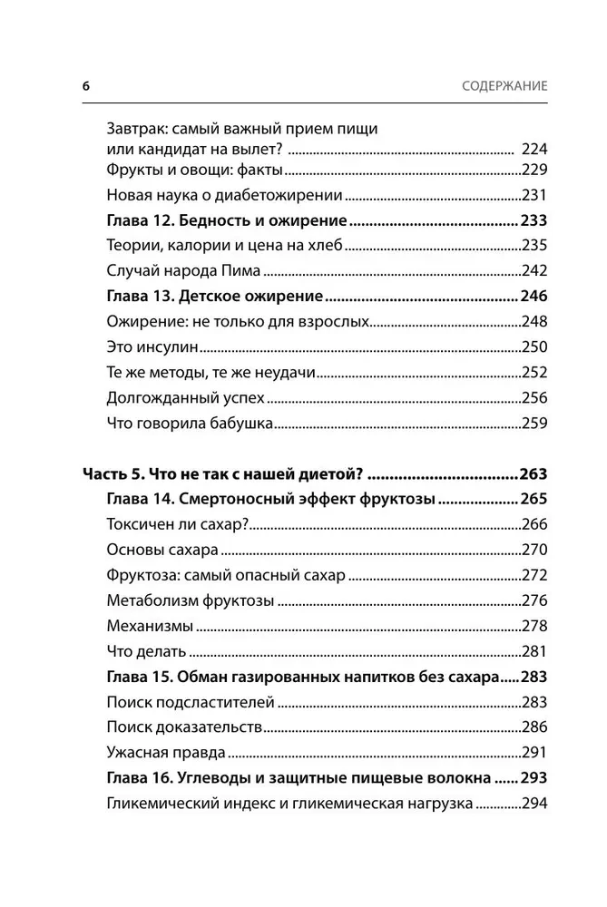 The Code of Obesity. Why Stress, Hormones, and Healthy Food Make Us Thicker and How to Cope with It