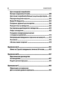 The Code of Obesity. Why Stress, Hormones, and Healthy Food Make Us Thicker and How to Cope with It