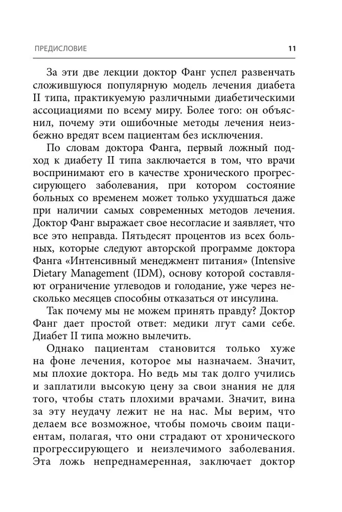 The Code of Obesity. Why Stress, Hormones, and Healthy Food Make Us Thicker and How to Cope with It
