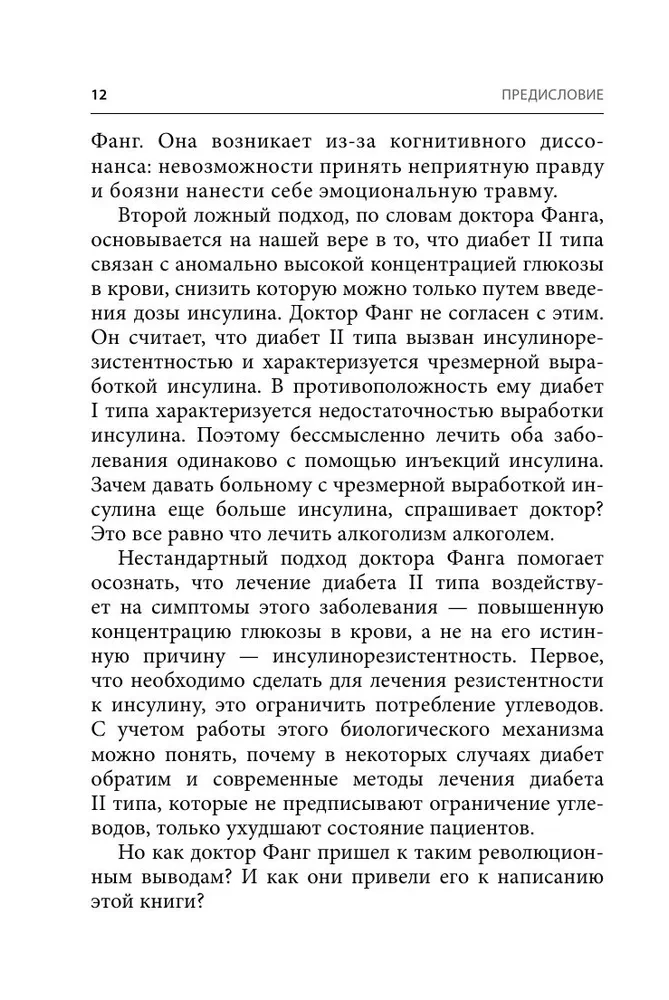 The Code of Obesity. Why Stress, Hormones, and Healthy Food Make Us Thicker and How to Cope with It