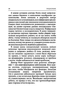 The Code of Obesity. Why Stress, Hormones, and Healthy Food Make Us Thicker and How to Cope with It