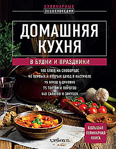 Home Cooking. On weekdays and holidays. A large cookbook