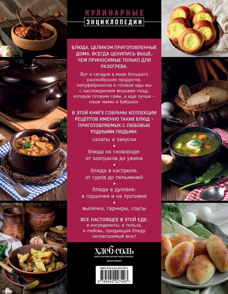 Home Cooking. On weekdays and holidays. A large cookbook