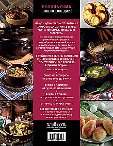 Home Cooking. On weekdays and holidays. A large cookbook