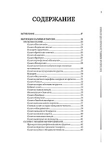 Home Cooking. On weekdays and holidays. A large cookbook