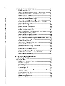 Home Cooking. On weekdays and holidays. A large cookbook