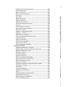 Home Cooking. On weekdays and holidays. A large cookbook