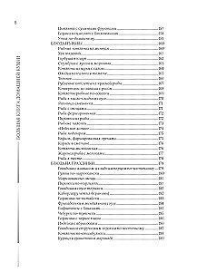 Home Cooking. On weekdays and holidays. A large cookbook