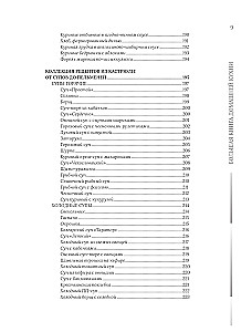 Home Cooking. On weekdays and holidays. A large cookbook