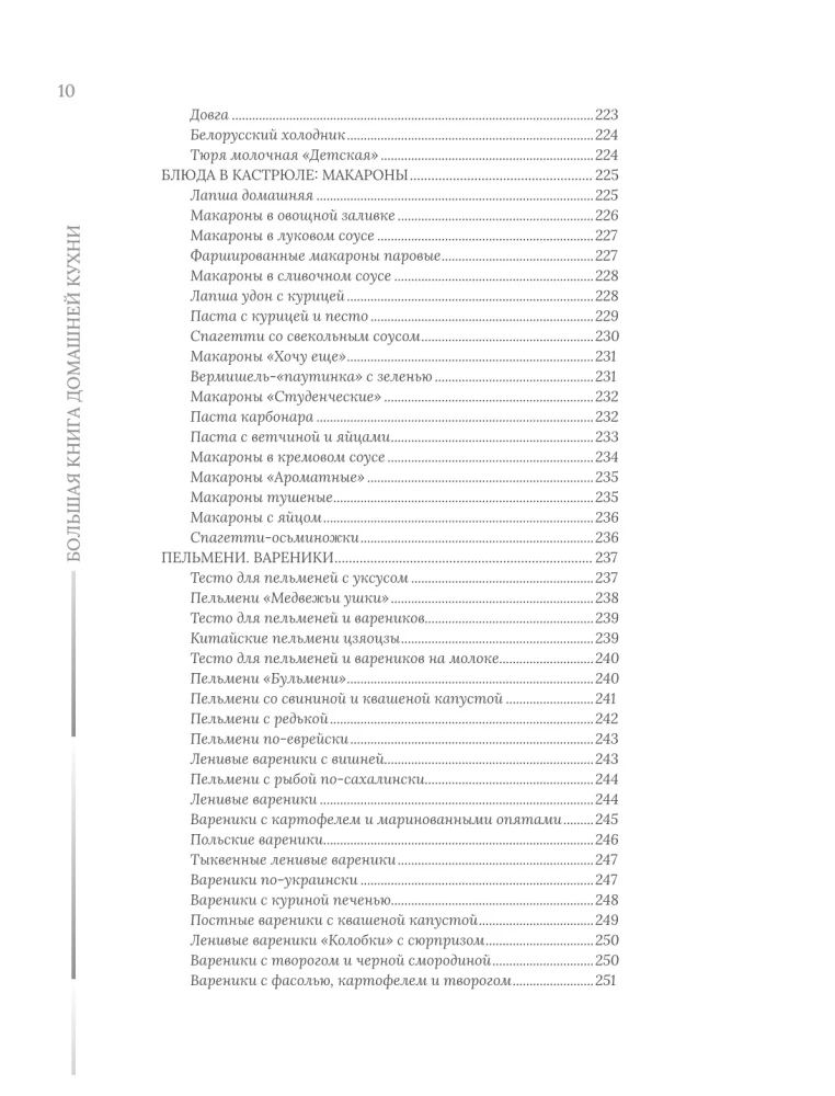Home Cooking. On weekdays and holidays. A large cookbook