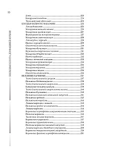 Home Cooking. On weekdays and holidays. A large cookbook