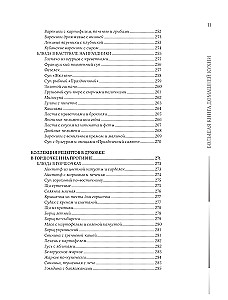 Home Cooking. On weekdays and holidays. A large cookbook