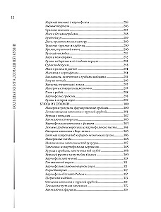 Home Cooking. On weekdays and holidays. A large cookbook