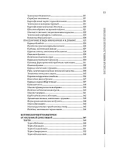 Home Cooking. On weekdays and holidays. A large cookbook