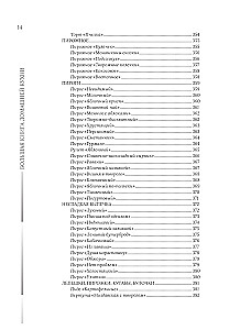 Home Cooking. On weekdays and holidays. A large cookbook