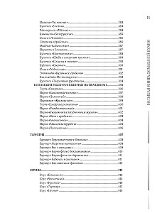 Home Cooking. On weekdays and holidays. A large cookbook