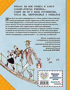 Веселые приключения собаки. Дневник фокса Микки