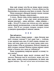Веселые приключения собаки. Дневник фокса Микки