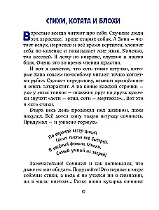 Веселые приключения собаки. Дневник фокса Микки