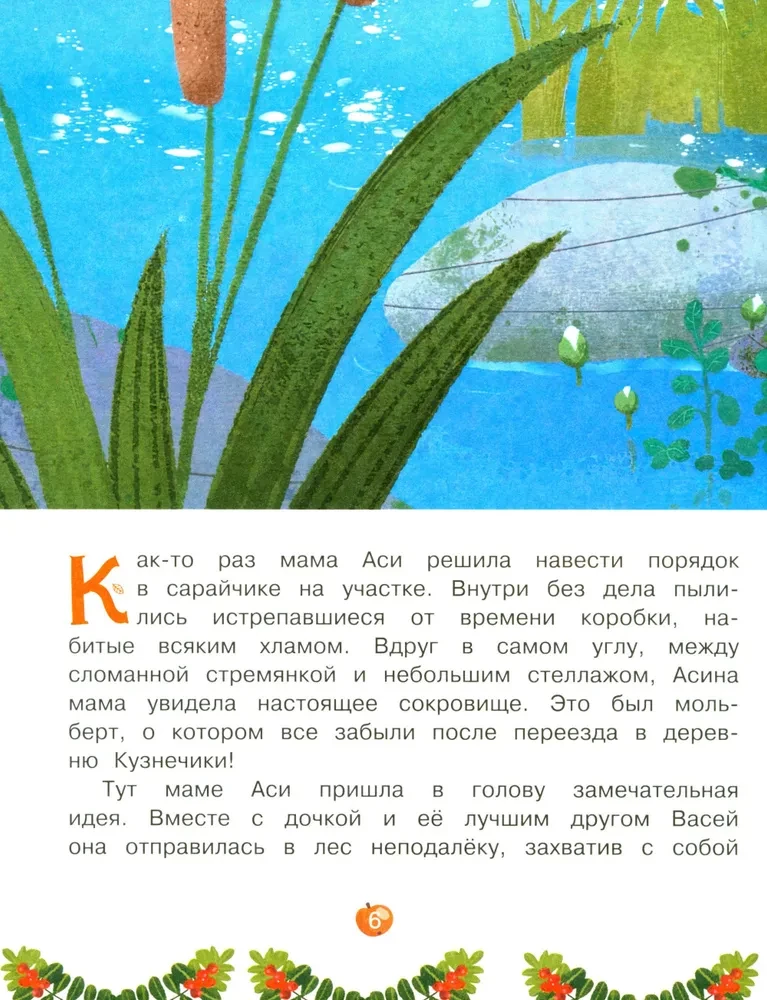 Ася и Вася. Лесной выпускной