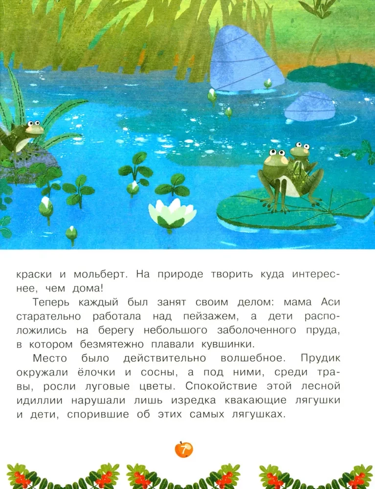 Ася и Вася. Лесной выпускной