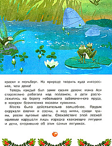 Ася и Вася. Лесной выпускной