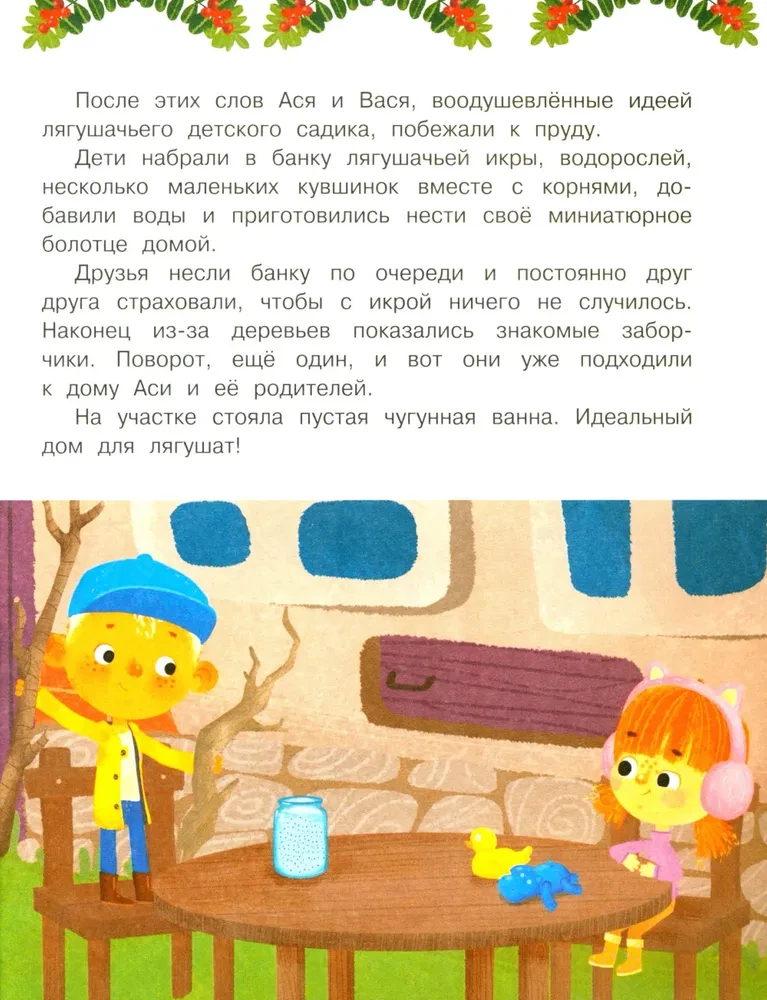 Ася и Вася. Лесной выпускной