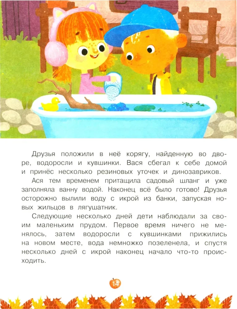 Ася и Вася. Лесной выпускной