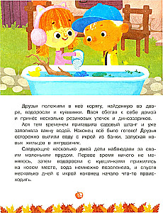 Ася и Вася. Лесной выпускной