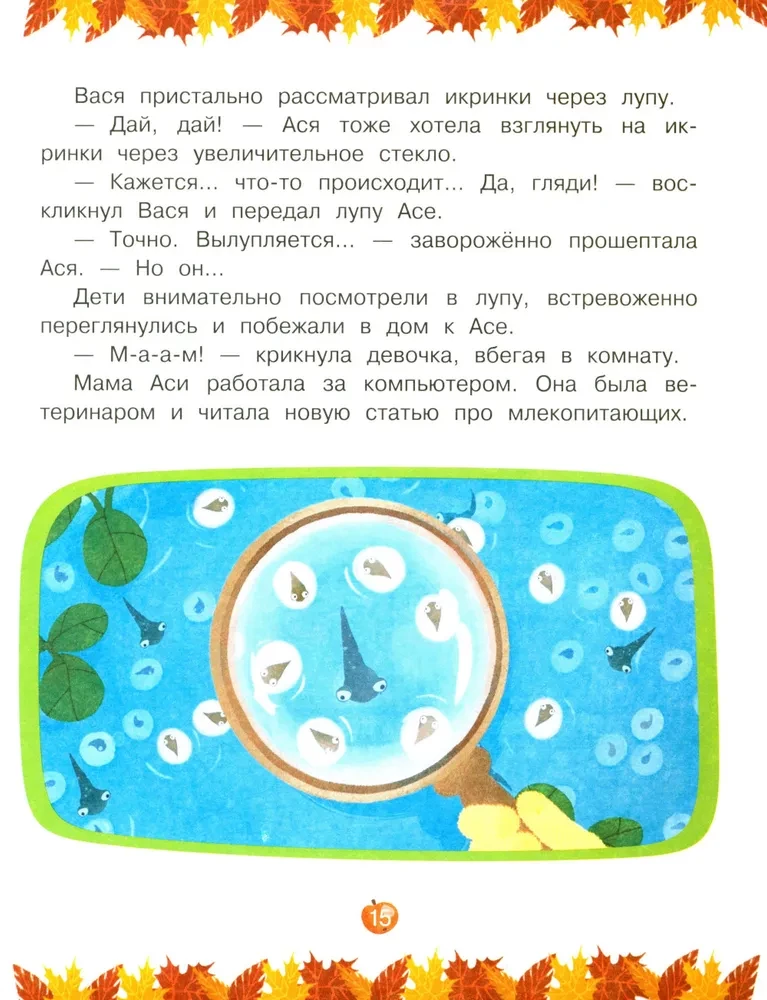 Ася и Вася. Лесной выпускной